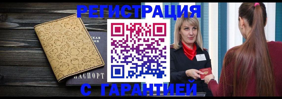 пропишу в квартире в Буйнакске